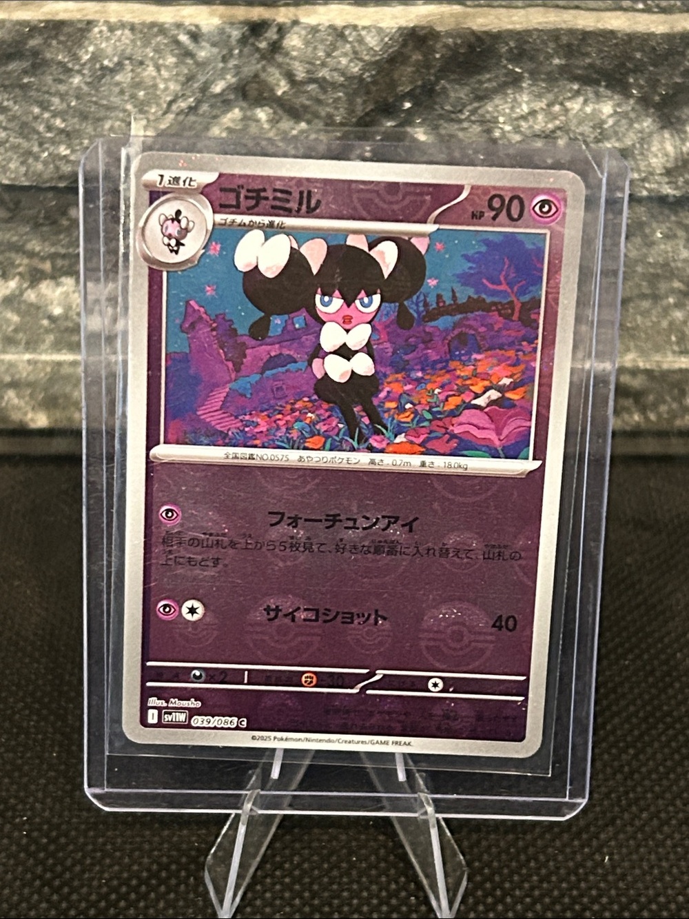 Pokemon Gothorita Poke Ball Holo 039/086 from the White Flare Set (Japanese)